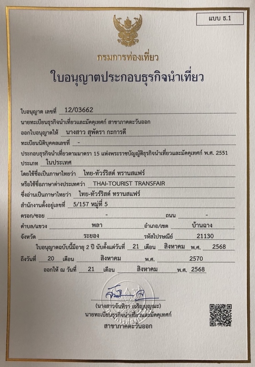 TTA License - Thai Tourist Transfair